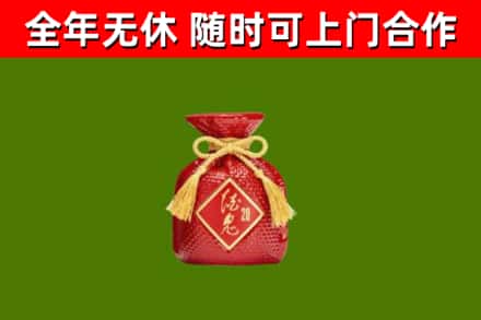 灌阳县回收酒鬼酒