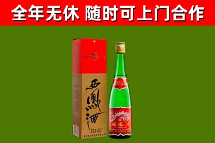 灌阳县回收西凤酒